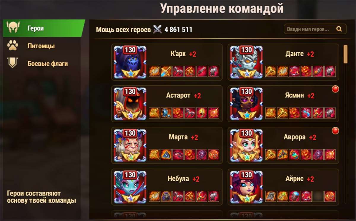 Скриншоты к игре Хроники хаоса (Hero Wars) продажа аккаунта к игре Хроники хаоса (Hero Wars)